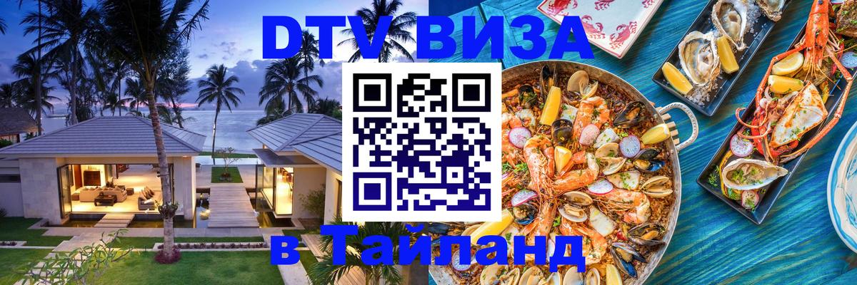Сколько стоит DTV виза — актуальные цены, оформление даже без документов - Курск  18.11.2025 